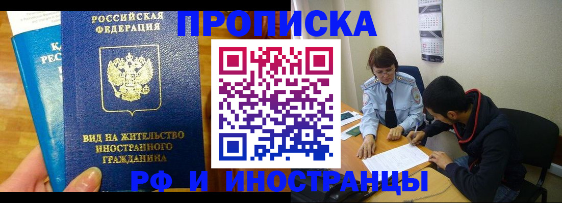 временная регистрация госуслуги в Кингисеппе