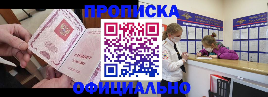 прописка от собственника в Кингисеппе